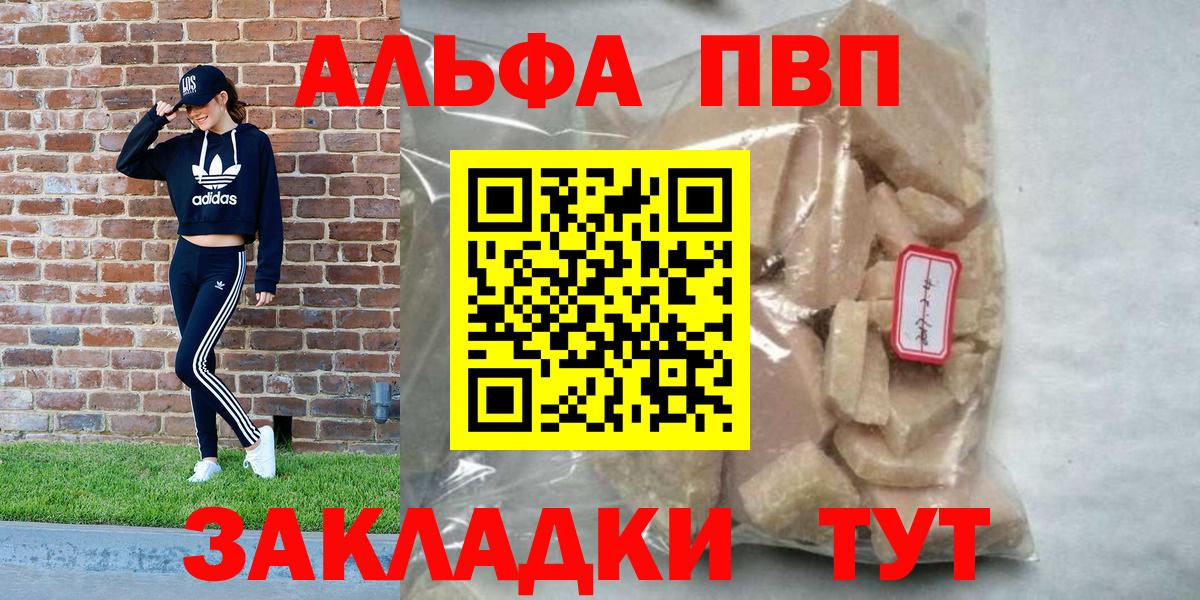 Саров  Alpha-PVP мука  Вход с VPN  Alpha PVP VHQ 