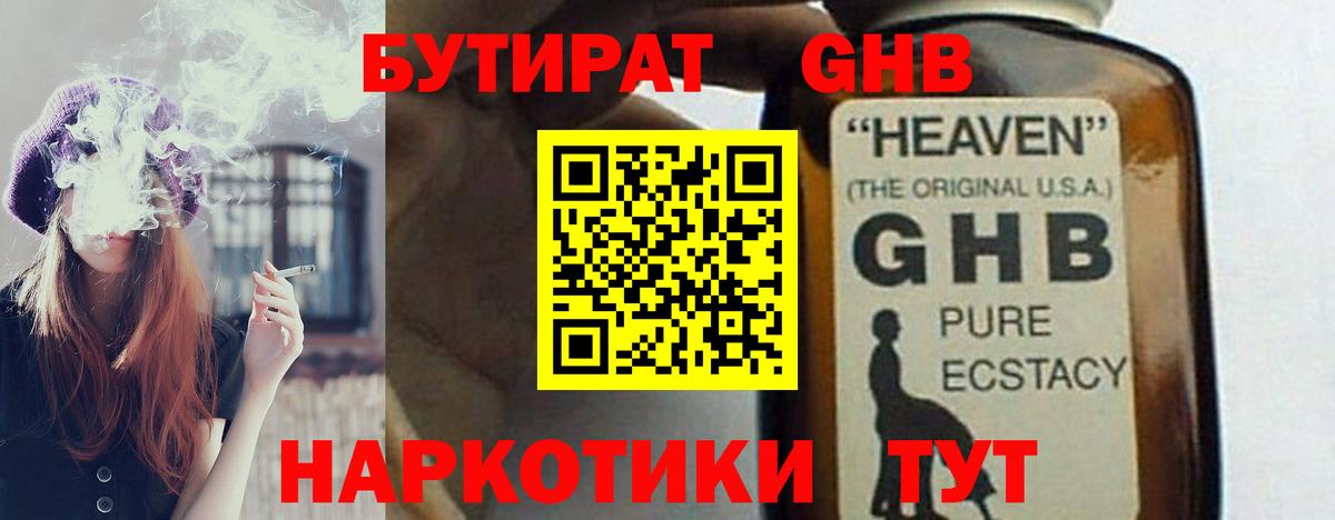 Бутират бутик  Вход с VPN  Саров 