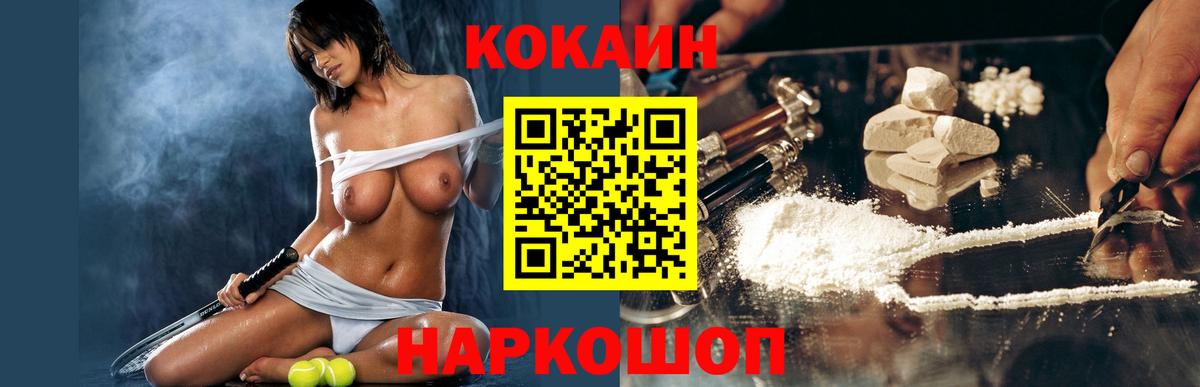 Саров  COCAIN 98%  Вход с VPN 