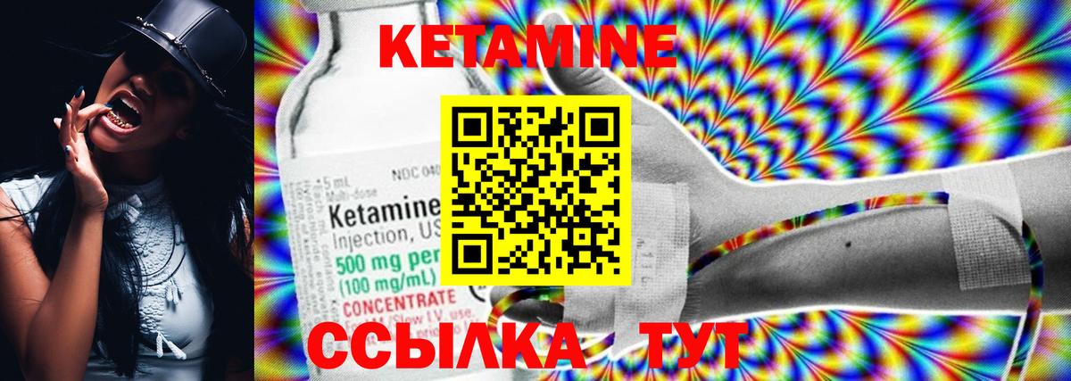 КЕТАМИН VHQ  КЕТАМИН VHQ  Саров  Вход с VPN 
