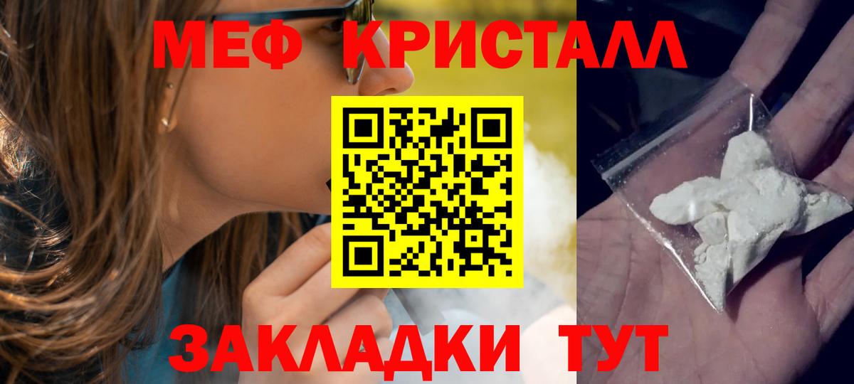 Мефедрон 4 MMC  Мефедрон  МЕФ  Саров  МЕФ мяу мяу  Вход с VPN 