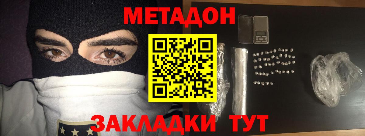 Саров  Метадон VHQ  МЕТАДОН мёд  Вход с VPN 