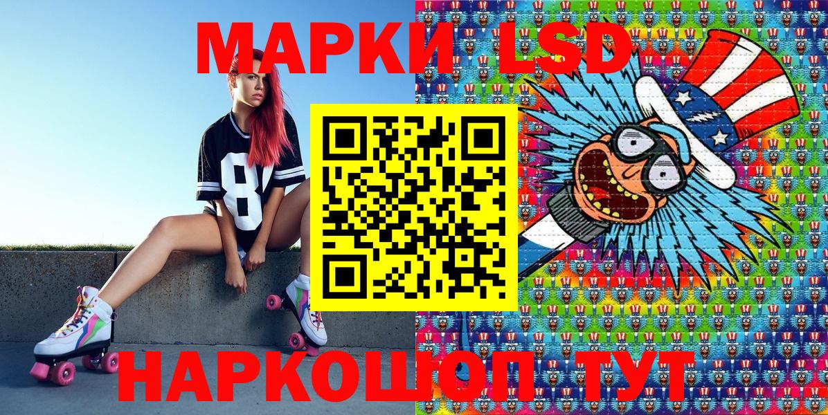 Саров  Наркотические марки 1,5мг  Вход с VPN 