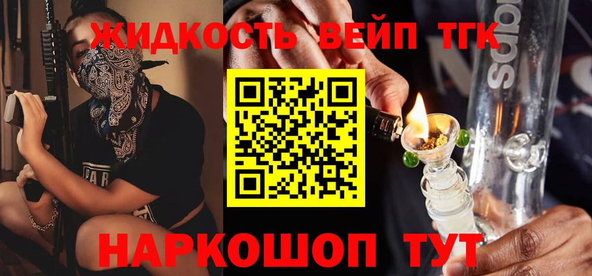 ТГК вейп с тгк  Вход с VPN  ссылка на мегу онион  Дистиллят ТГК гашишное масло  Саров 