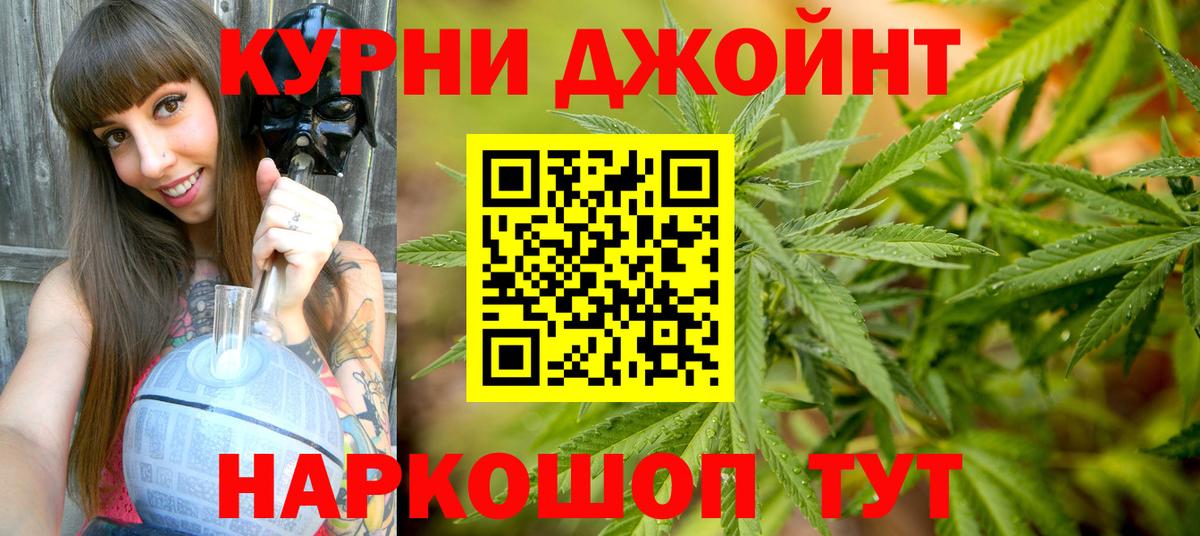 Канабис White Widow Саров